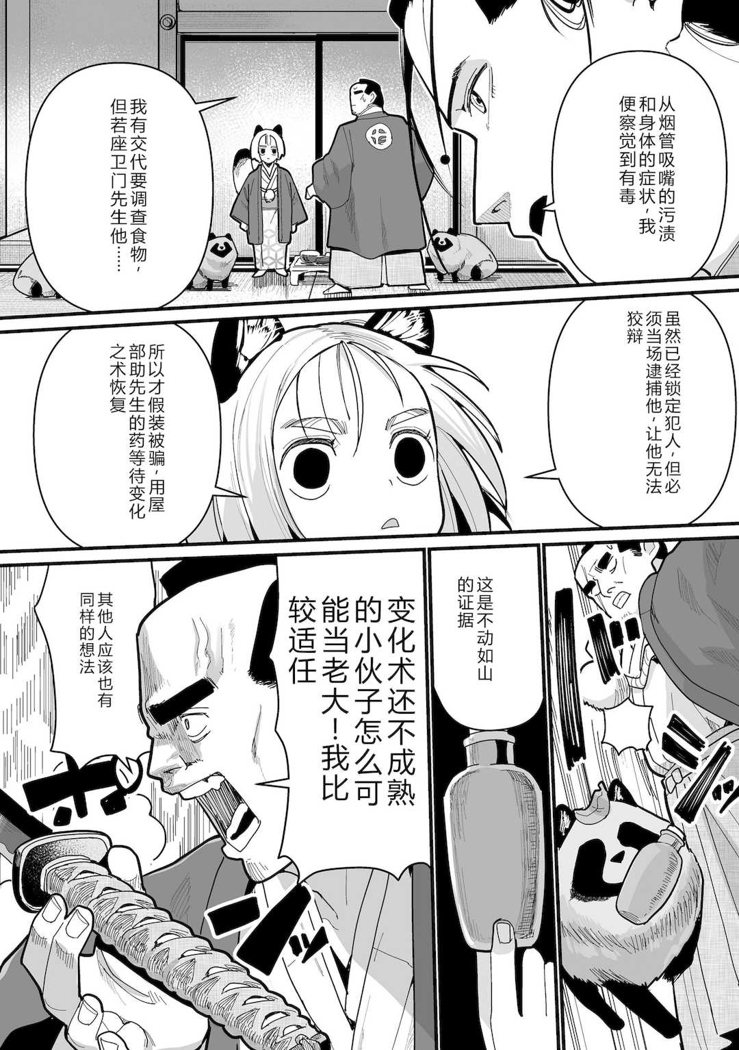 [吸斬] 幼妖色づく面映ゆく [DL版]