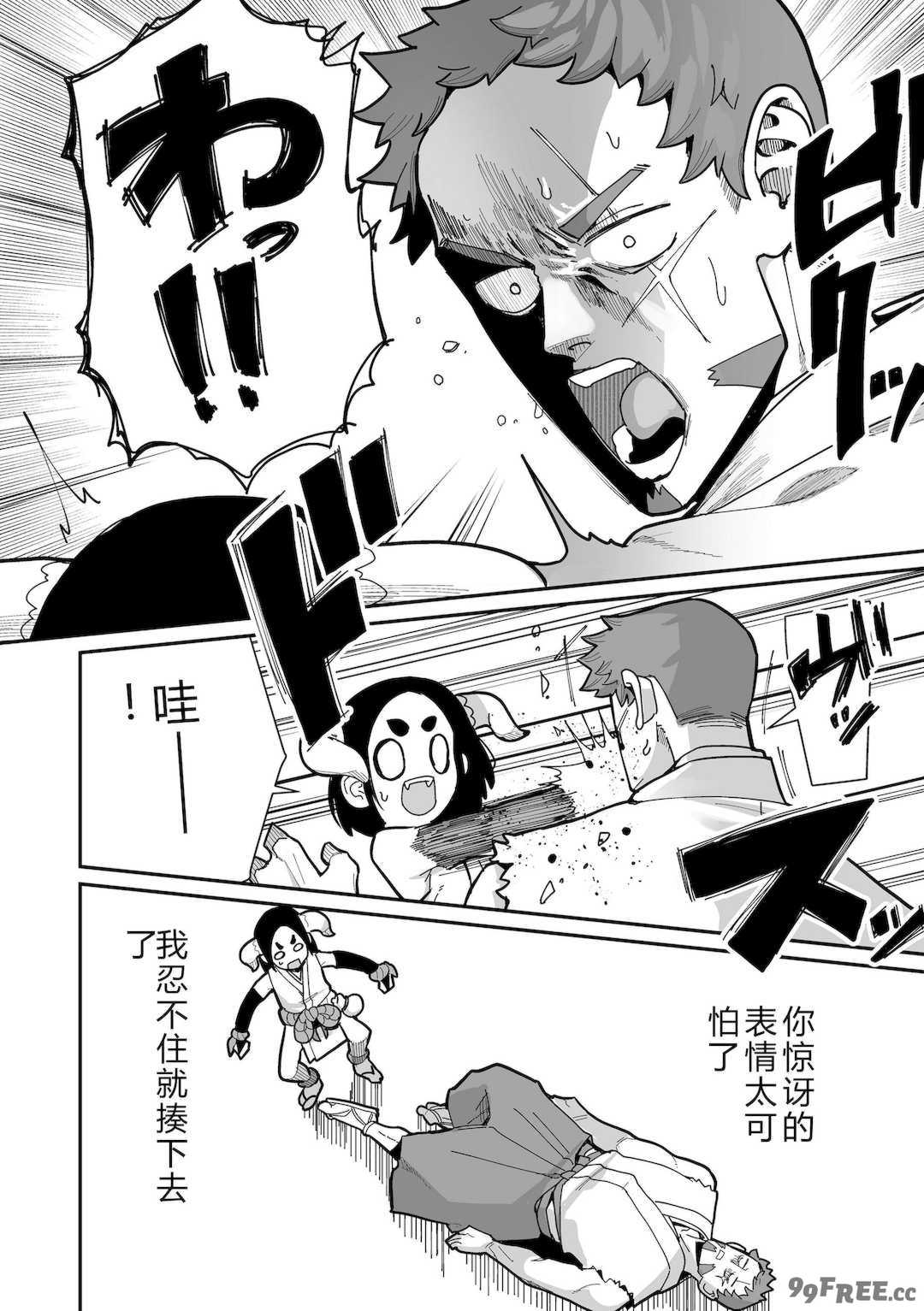 [吸斬] 幼妖色づく面映ゆく [DL版]