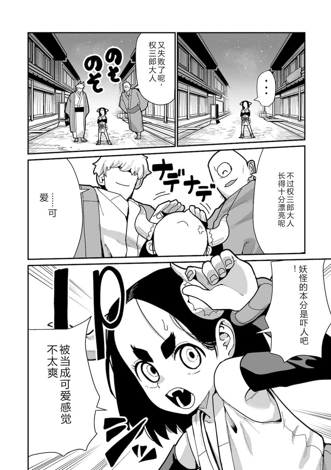 [吸斬] 幼妖色づく面映ゆく [DL版]