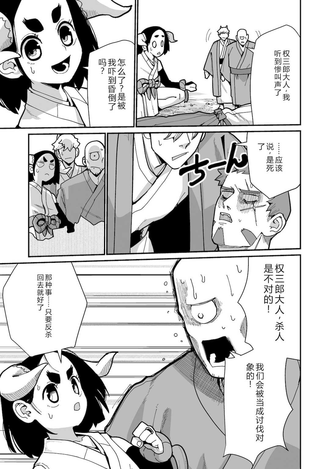 [吸斬] 幼妖色づく面映ゆく [DL版]