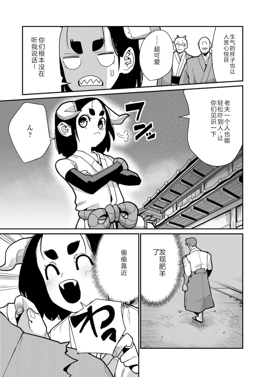 [吸斬] 幼妖色づく面映ゆく [DL版]