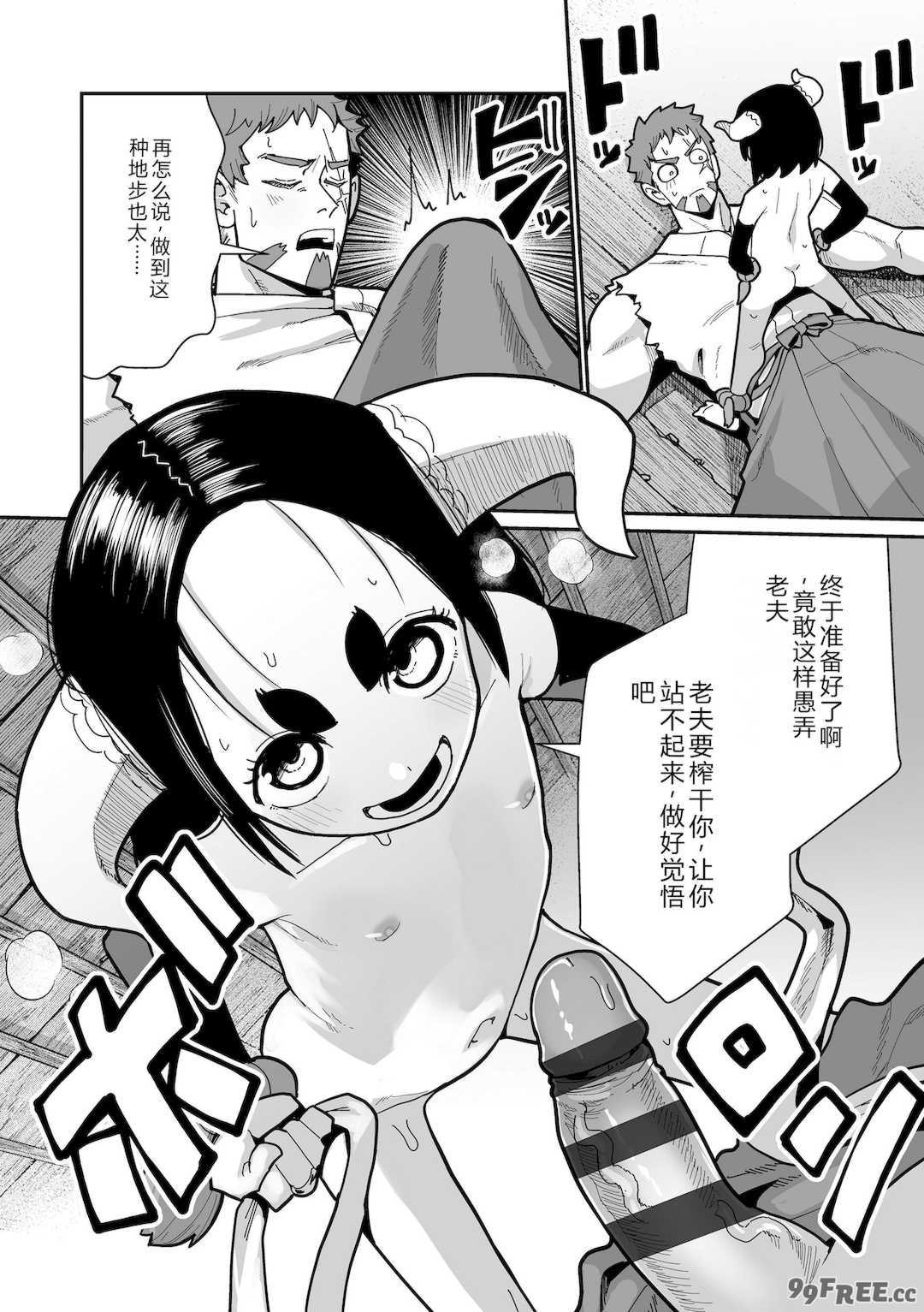 [吸斬] 幼妖色づく面映ゆく [DL版]