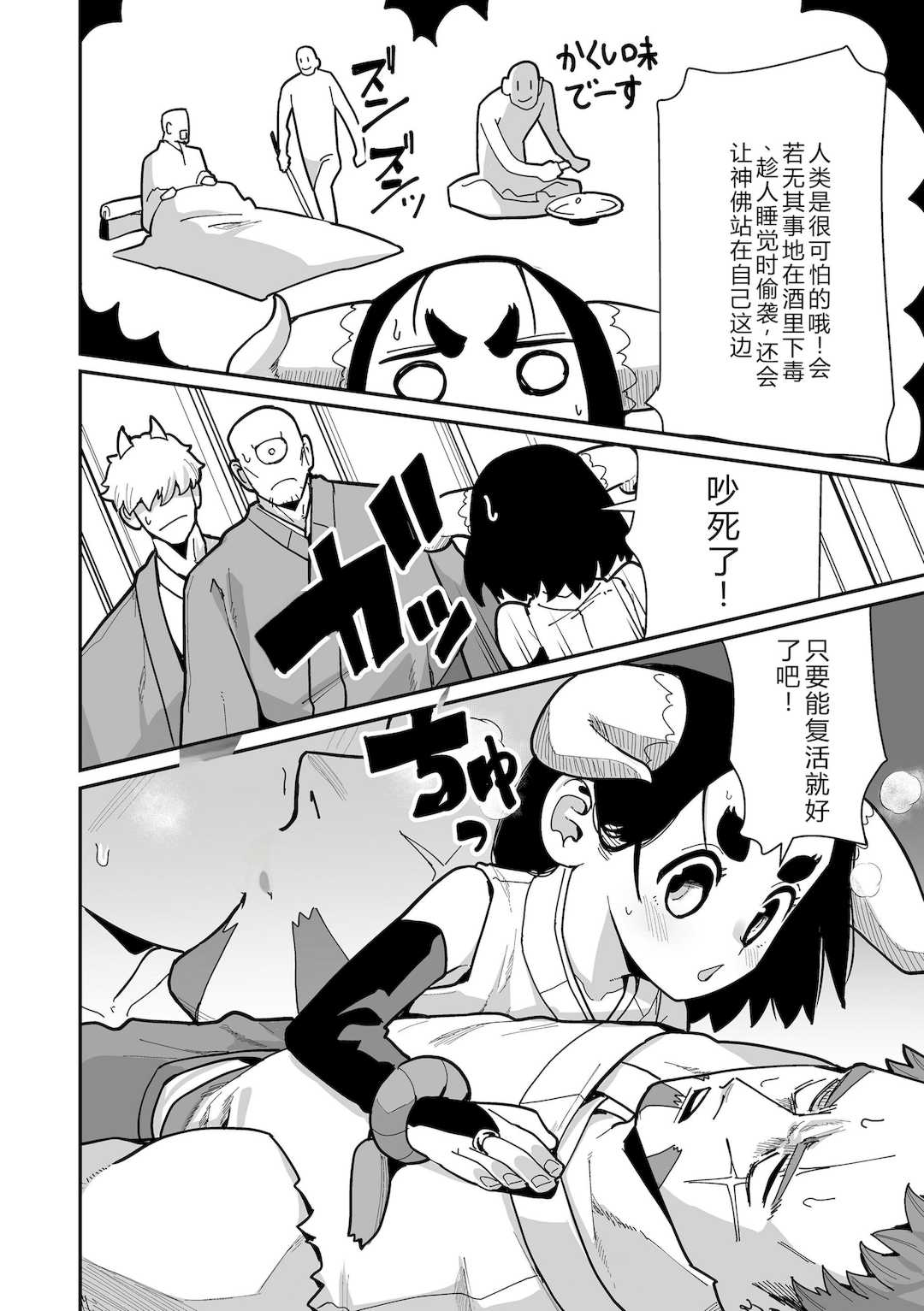 [吸斬] 幼妖色づく面映ゆく [DL版]