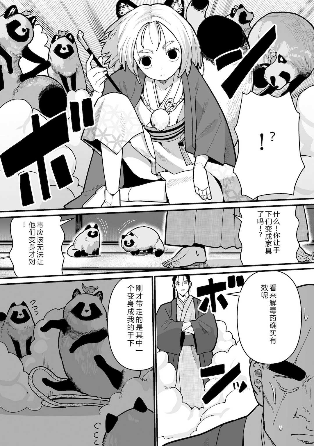 [吸斬] 幼妖色づく面映ゆく [DL版]