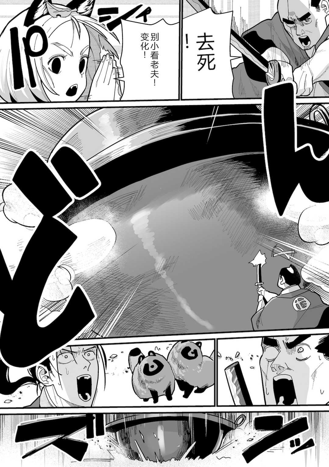 [吸斬] 幼妖色づく面映ゆく [DL版]