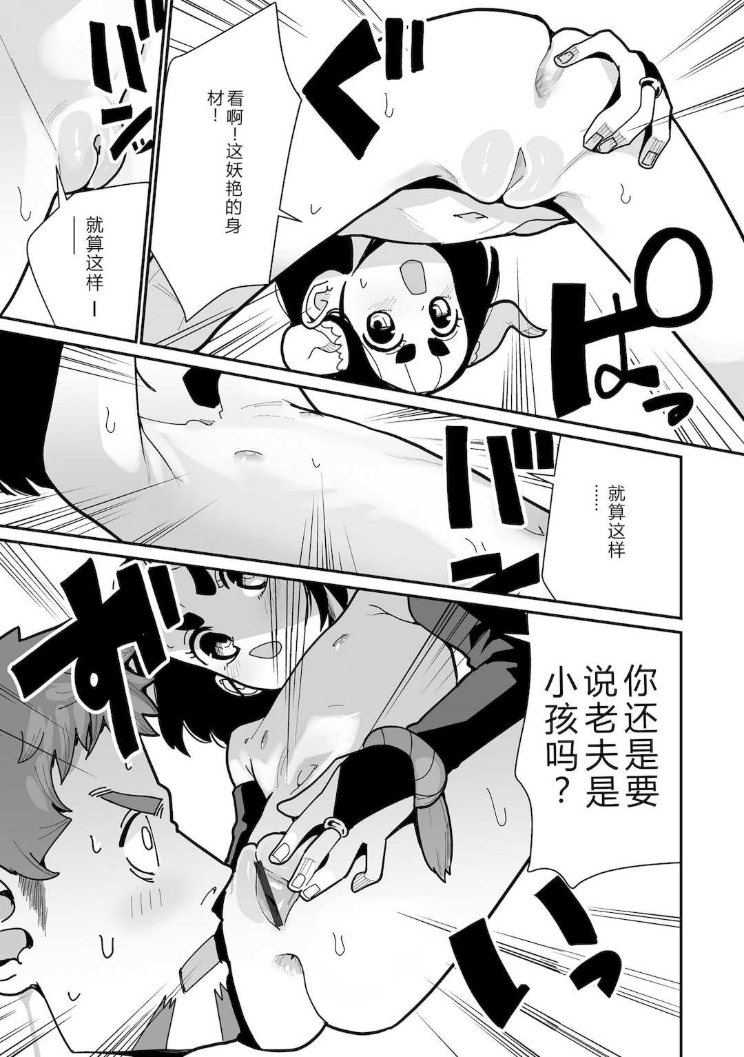 [吸斬] 幼妖色づく面映ゆく [DL版]