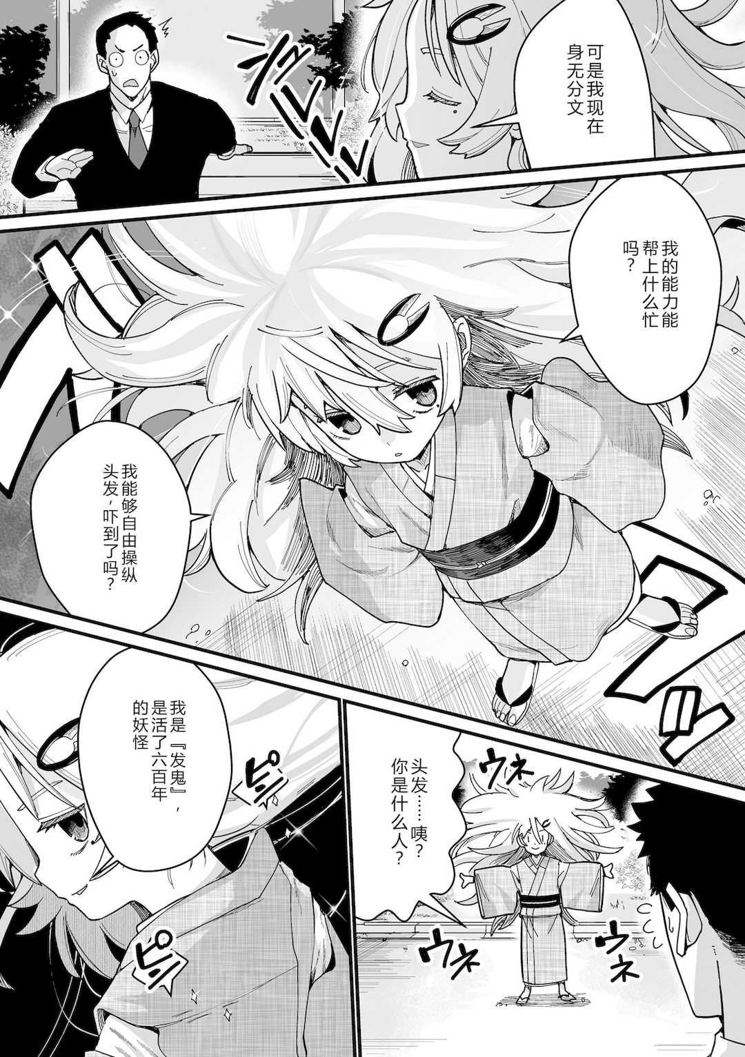 [吸斬] 幼妖色づく面映ゆく [DL版]