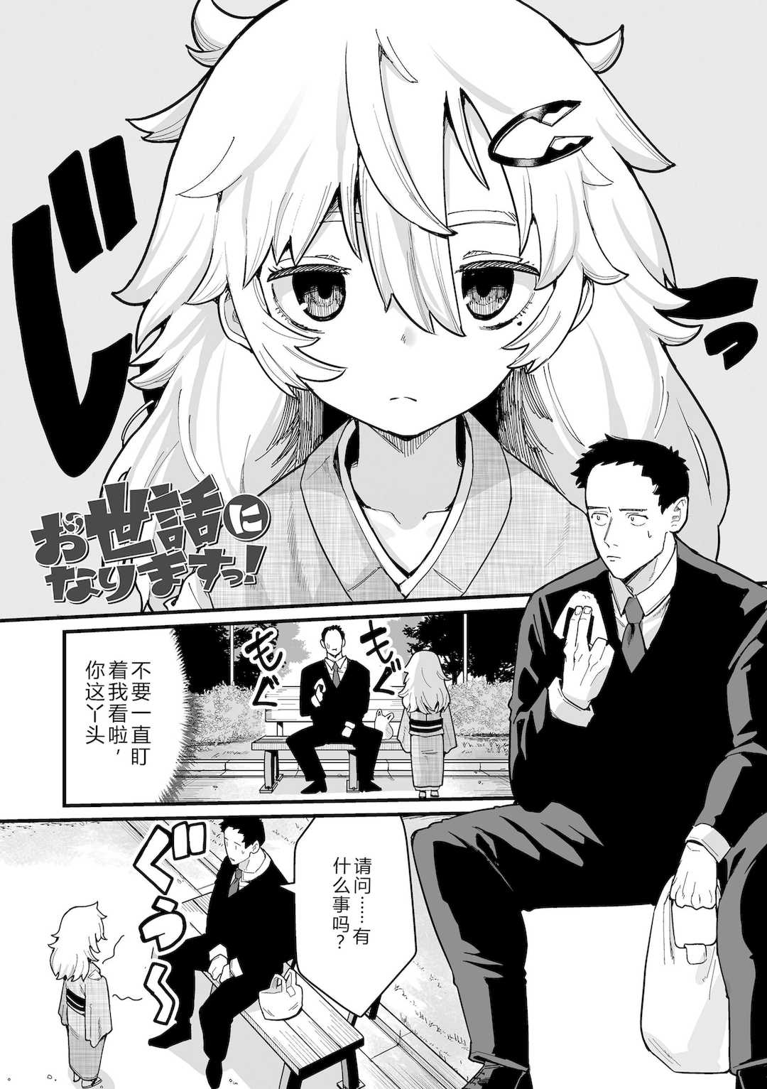 [吸斬] 幼妖色づく面映ゆく [DL版]