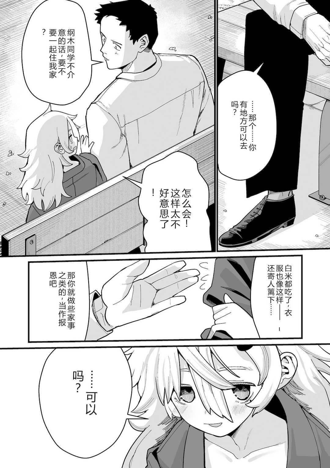 [吸斬] 幼妖色づく面映ゆく [DL版]