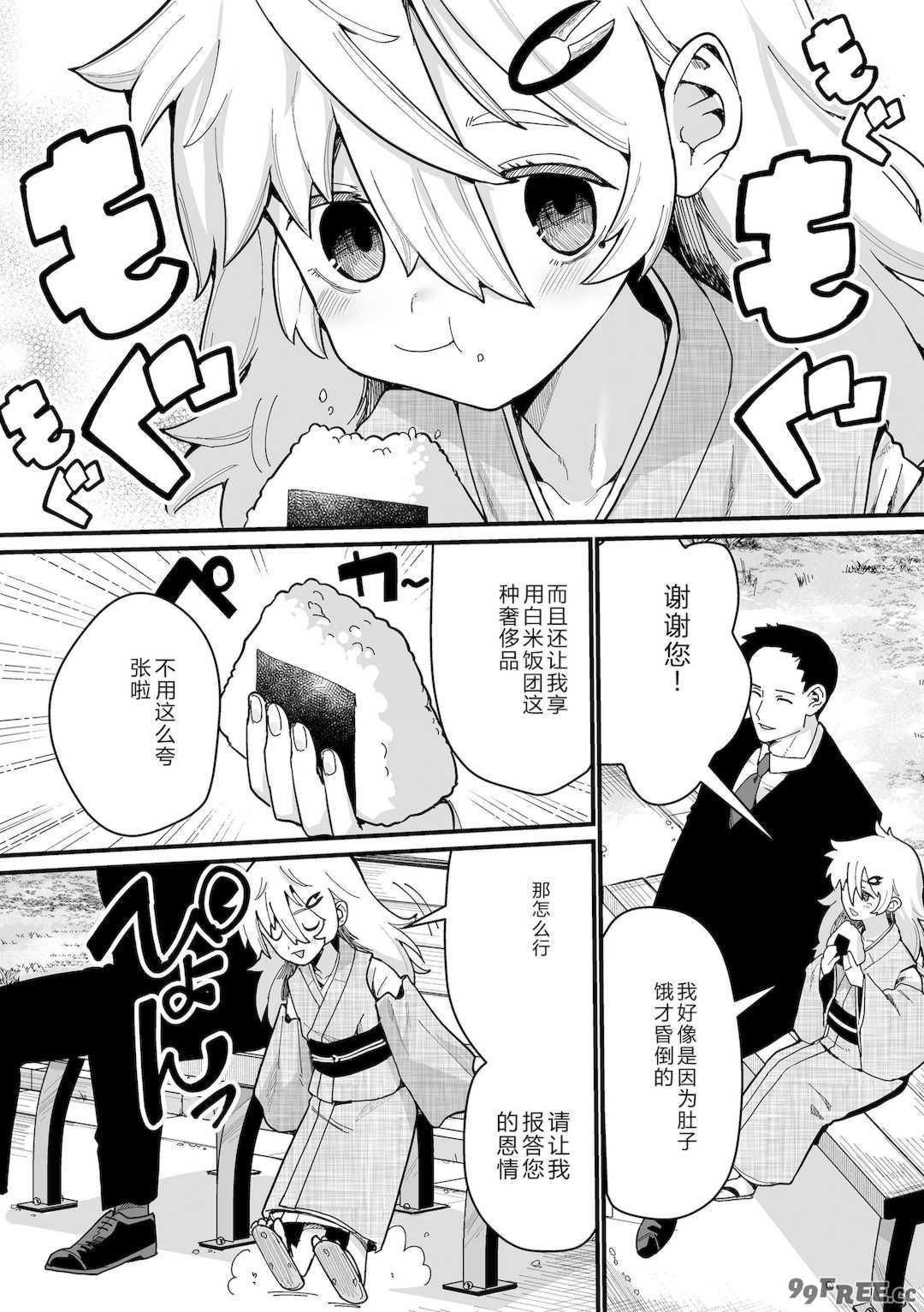 [吸斬] 幼妖色づく面映ゆく [DL版]