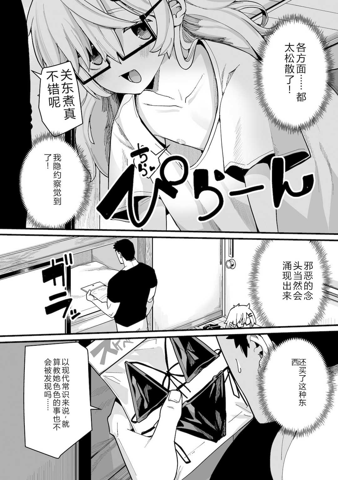 [吸斬] 幼妖色づく面映ゆく [DL版]