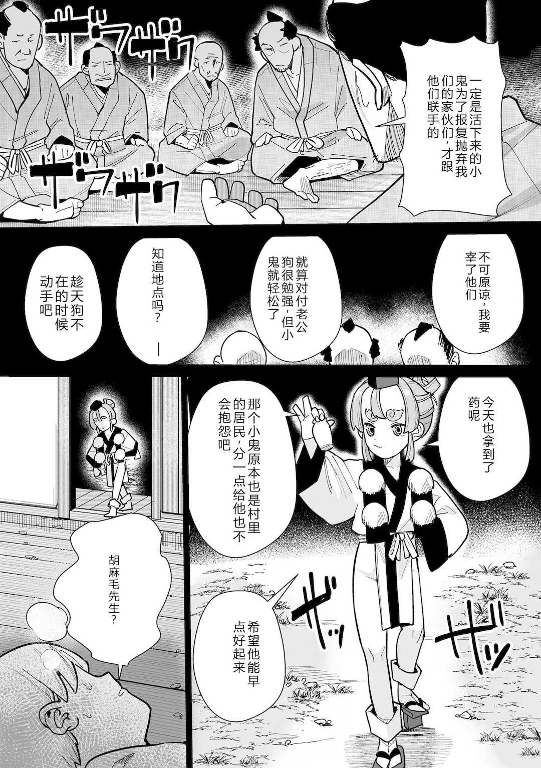 [吸斬] 幼妖色づく面映ゆく [DL版]