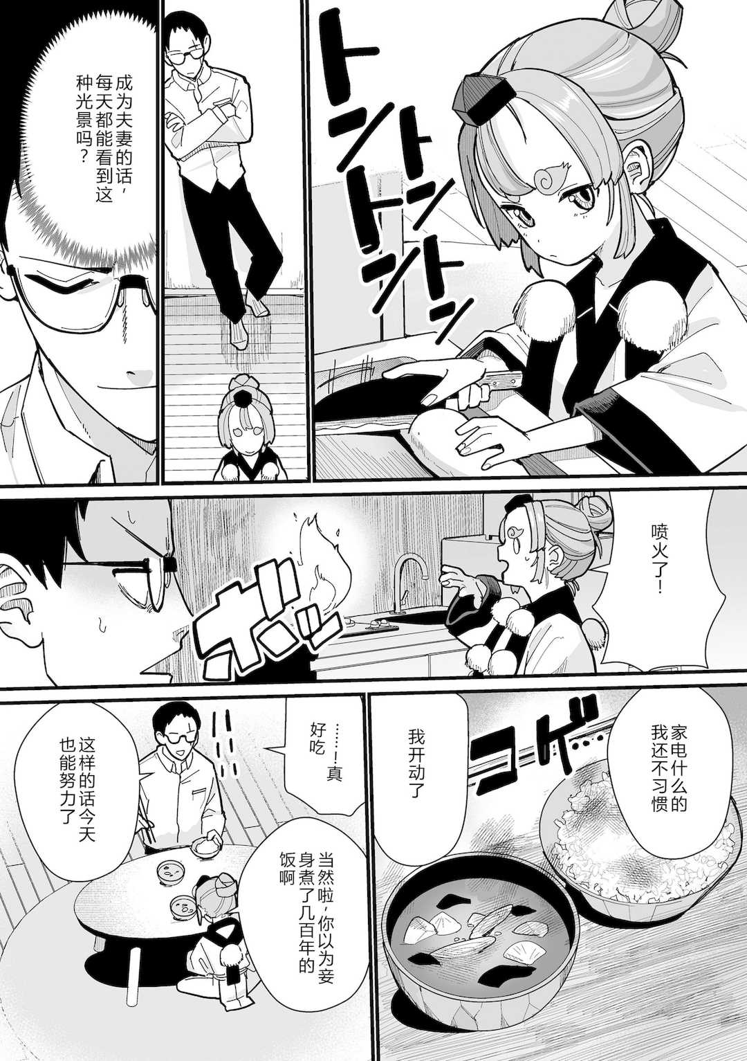 [吸斬] 幼妖色づく面映ゆく [DL版]