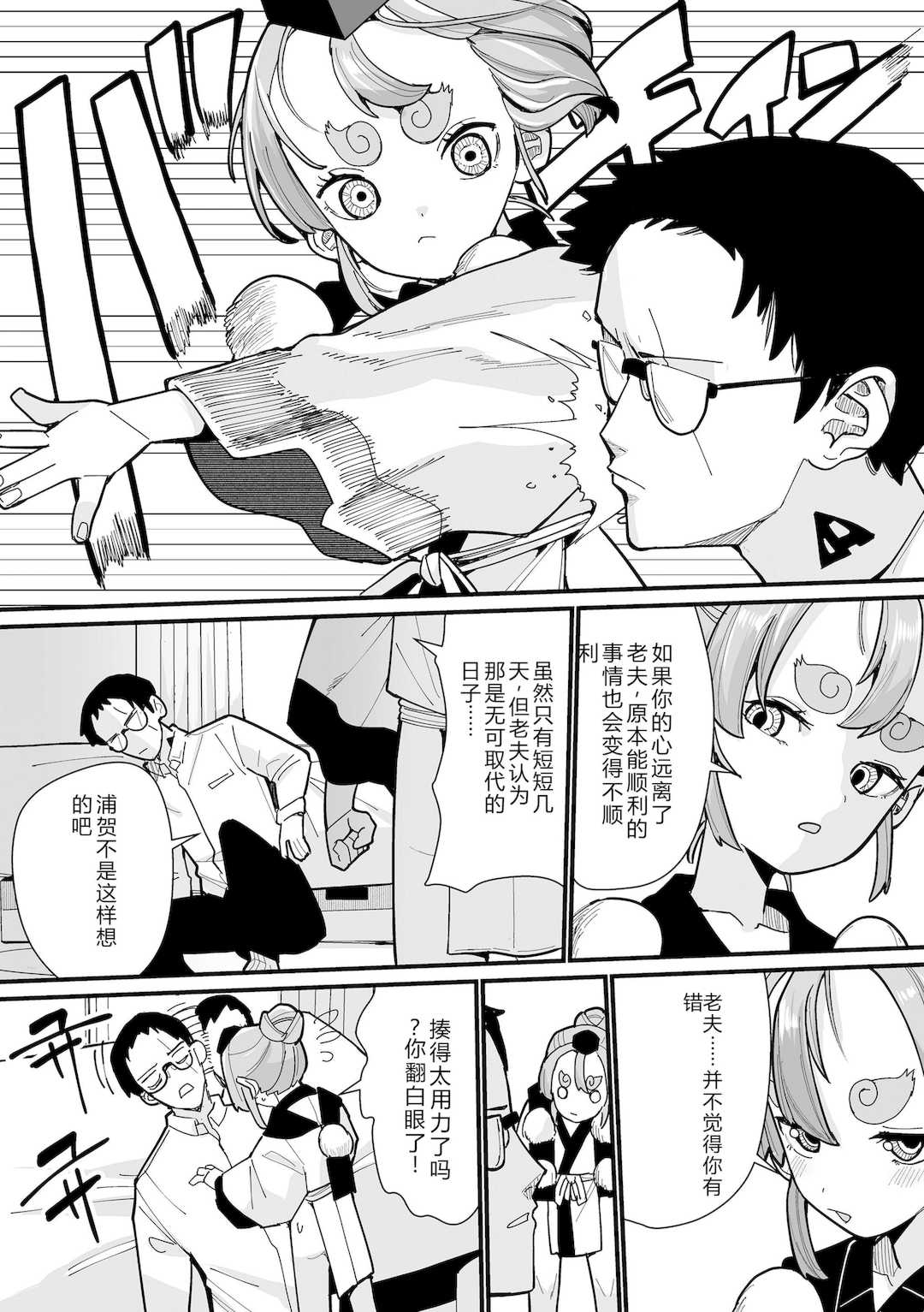 [吸斬] 幼妖色づく面映ゆく [DL版]