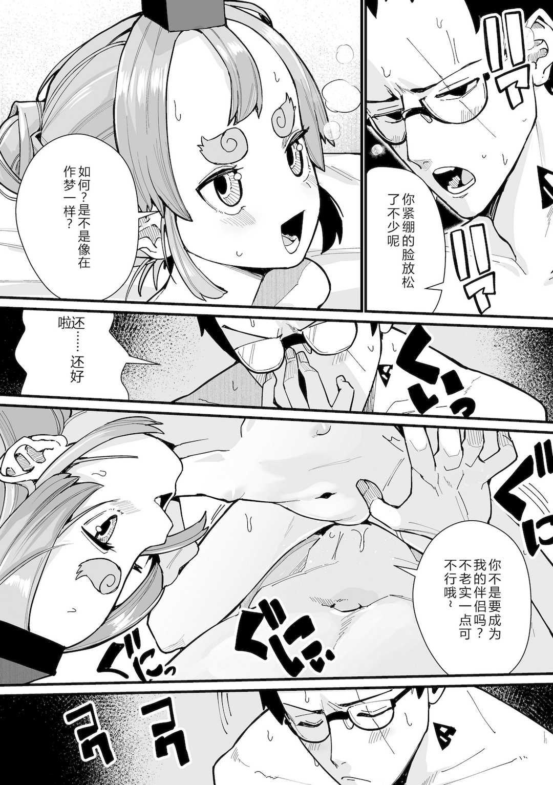 [吸斬] 幼妖色づく面映ゆく [DL版]