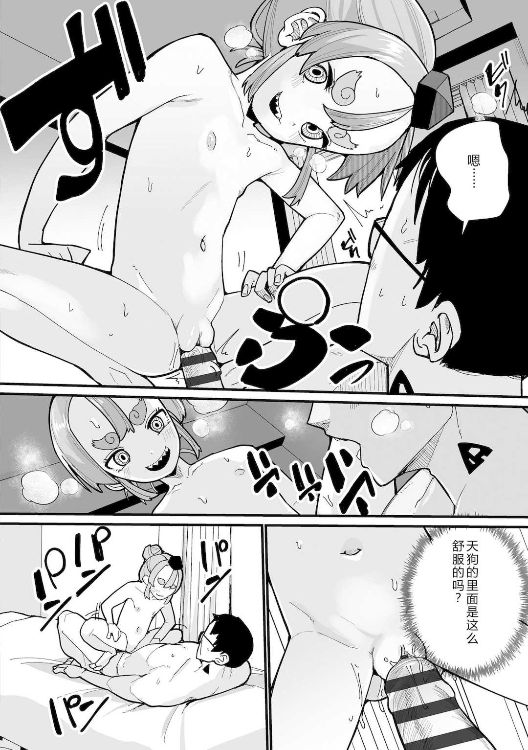 [吸斬] 幼妖色づく面映ゆく [DL版]