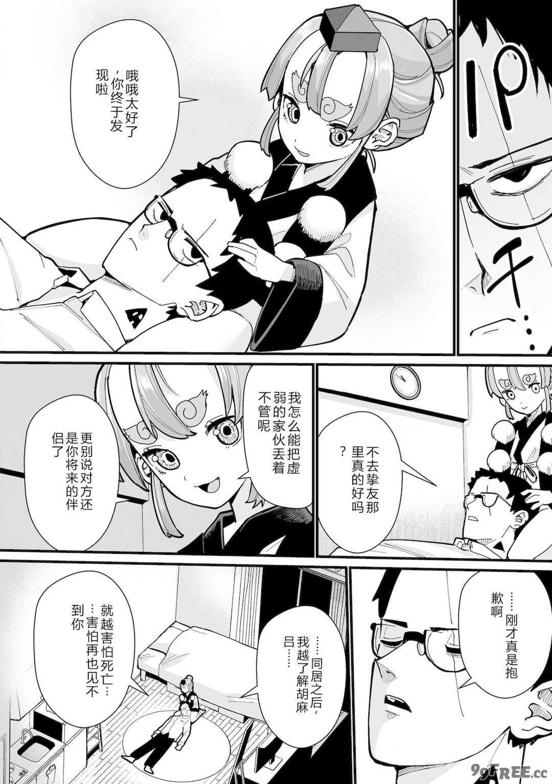 [吸斬] 幼妖色づく面映ゆく [DL版]