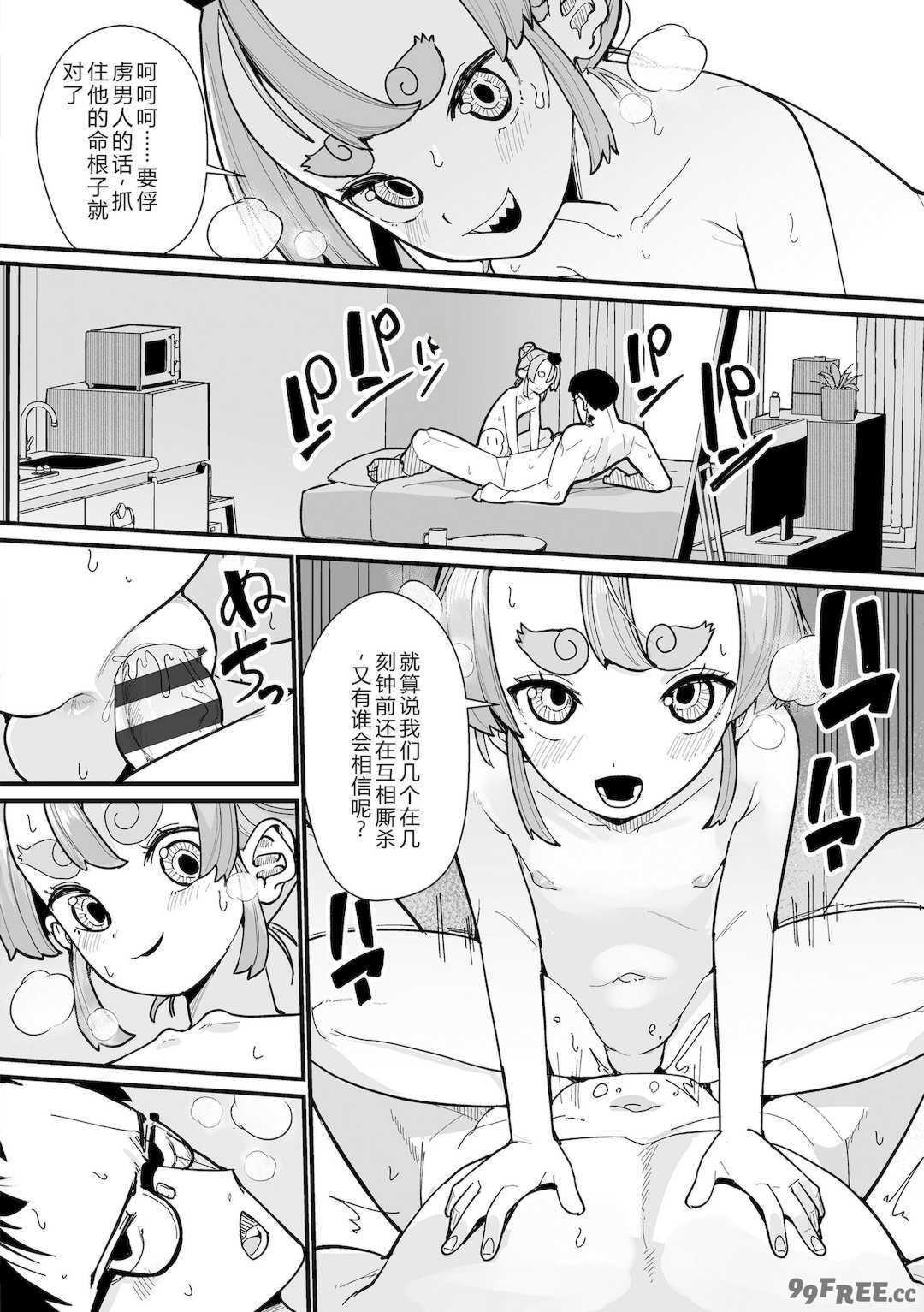 [吸斬] 幼妖色づく面映ゆく [DL版]