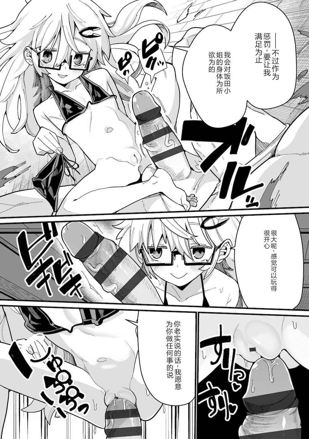 [吸斬] 幼妖色づく面映ゆく [DL版]