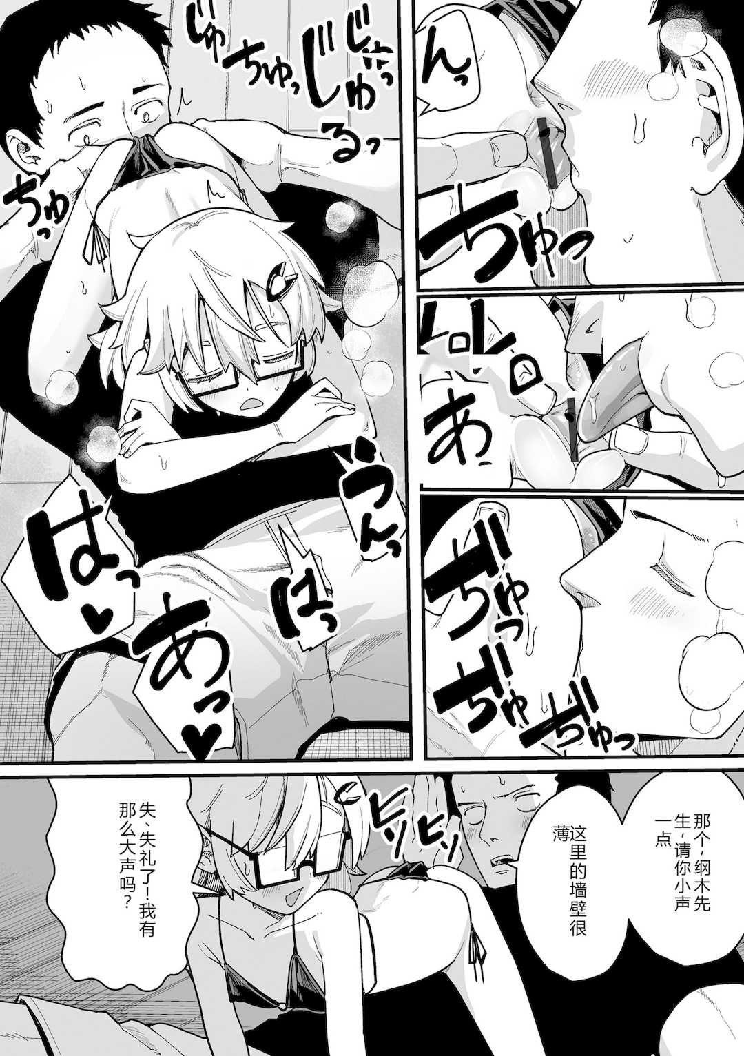 [吸斬] 幼妖色づく面映ゆく [DL版]