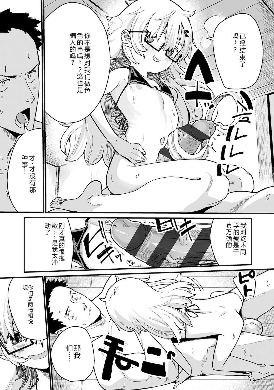 [吸斬] 幼妖色づく面映ゆく [DL版]