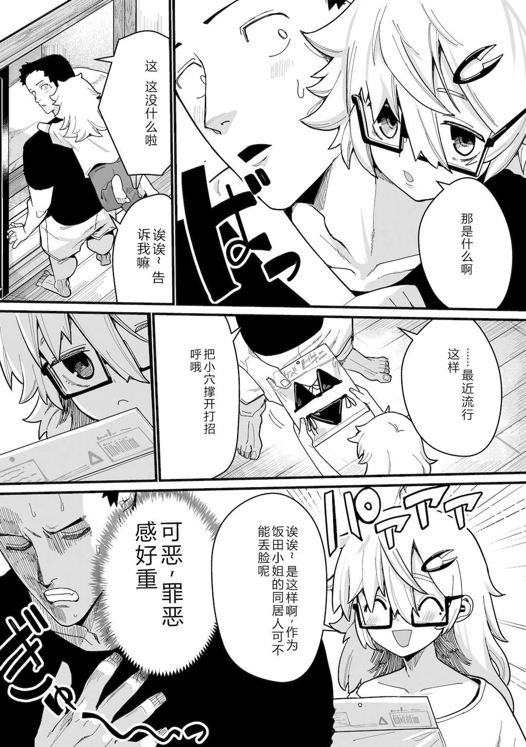 [吸斬] 幼妖色づく面映ゆく [DL版]