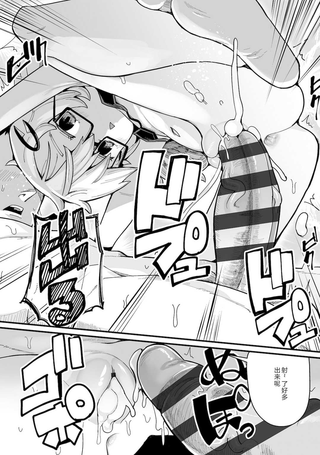 [吸斬] 幼妖色づく面映ゆく [DL版]