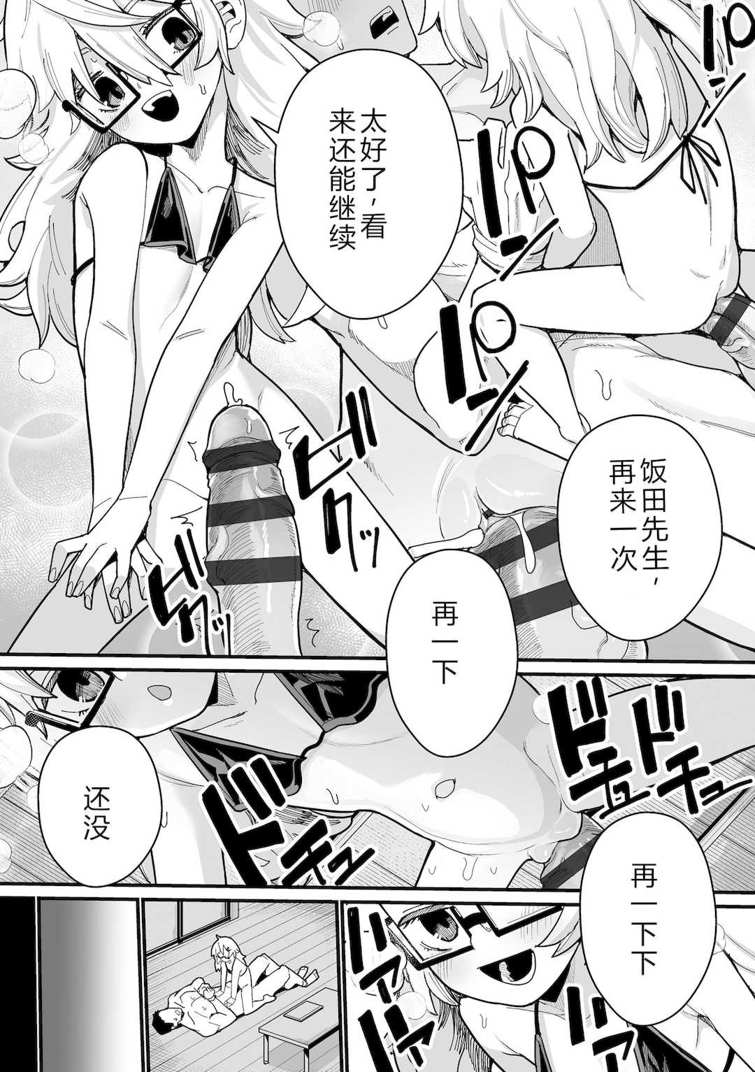 [吸斬] 幼妖色づく面映ゆく [DL版]