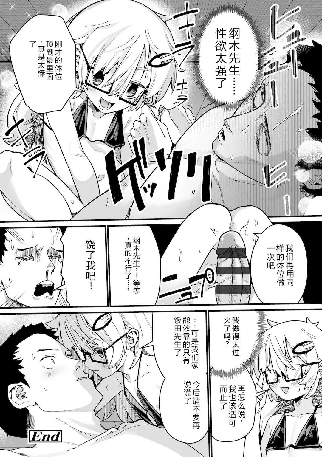 [吸斬] 幼妖色づく面映ゆく [DL版]