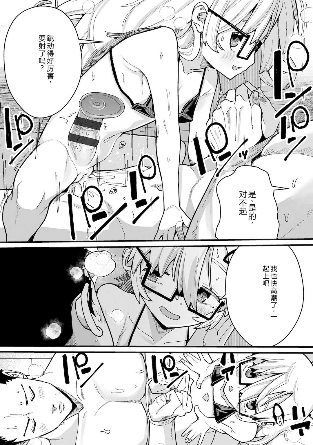 [吸斬] 幼妖色づく面映ゆく [DL版]