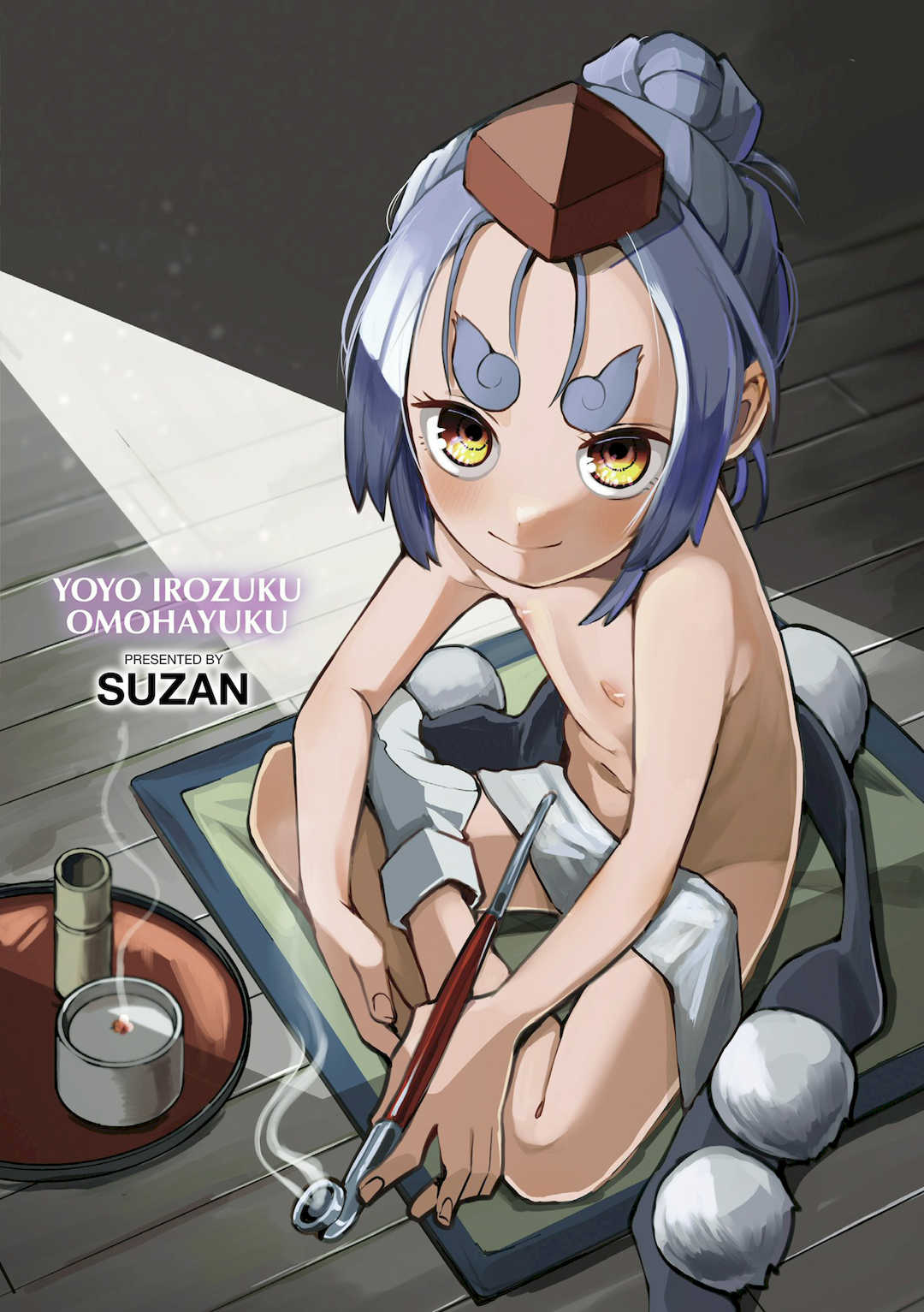 [吸斬] 幼妖色づく面映ゆく [DL版]