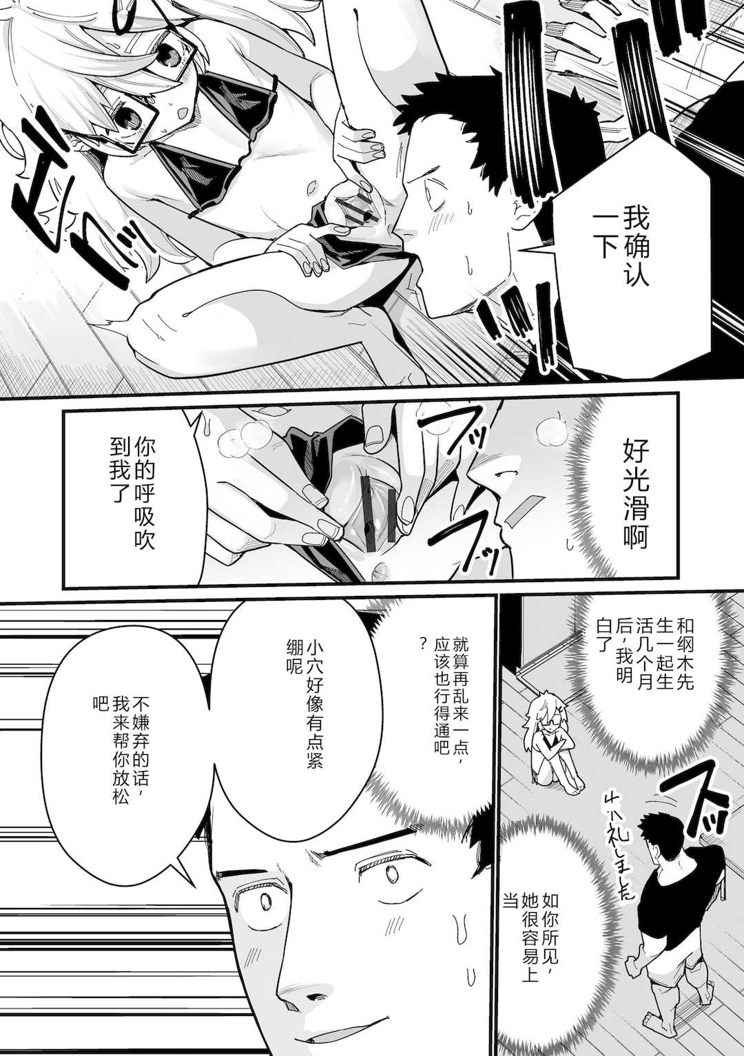 [吸斬] 幼妖色づく面映ゆく [DL版]