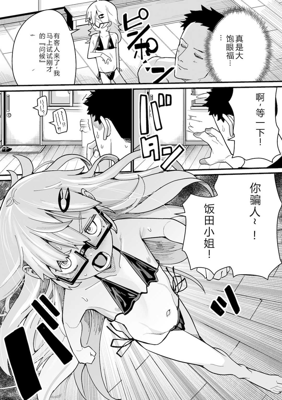 [吸斬] 幼妖色づく面映ゆく [DL版]