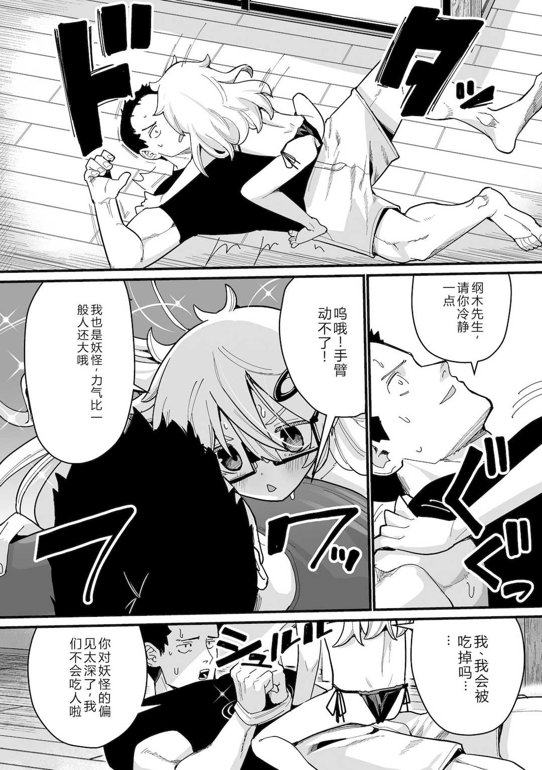 [吸斬] 幼妖色づく面映ゆく [DL版]