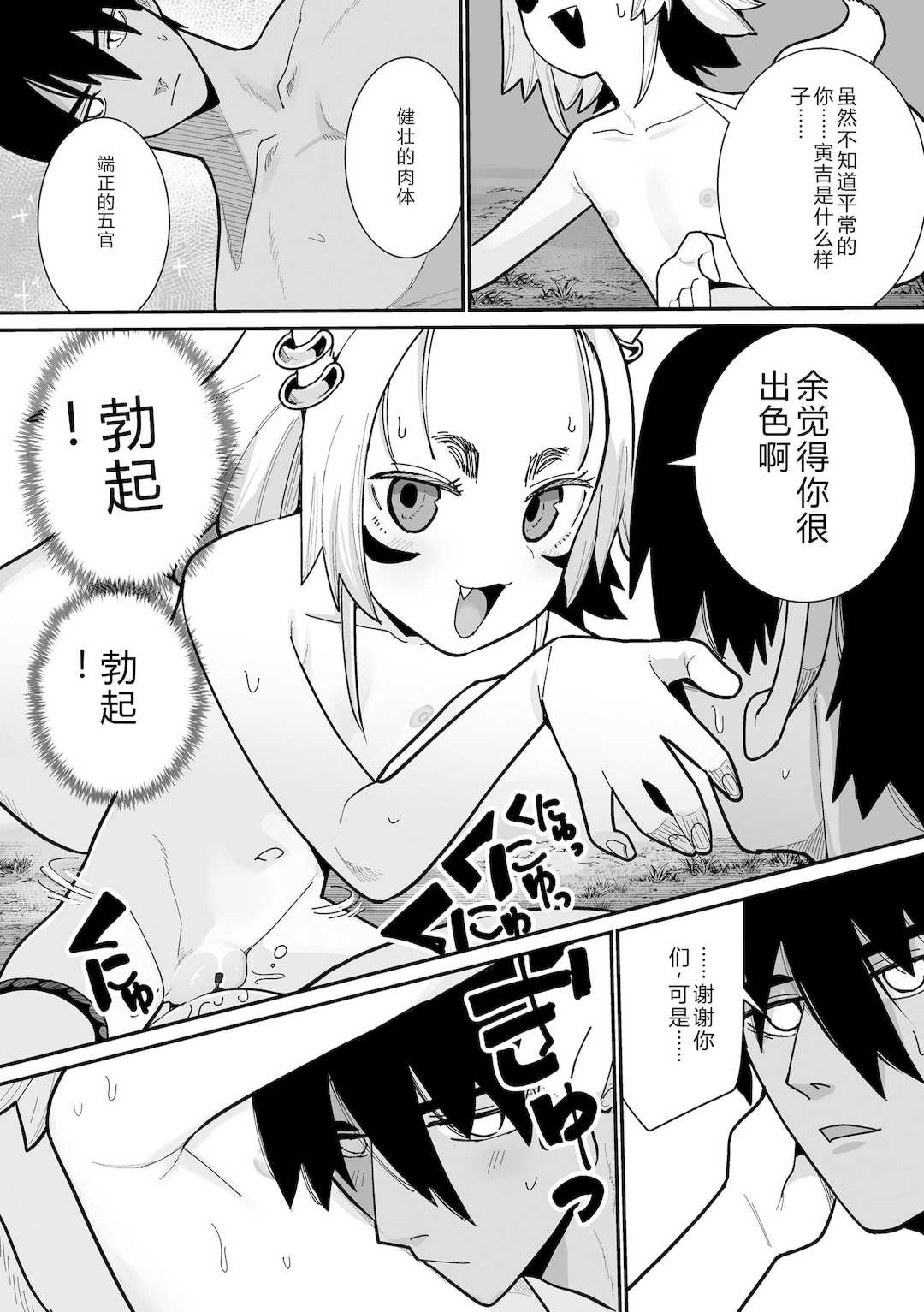 [吸斬] 幼妖色づく面映ゆく [DL版]