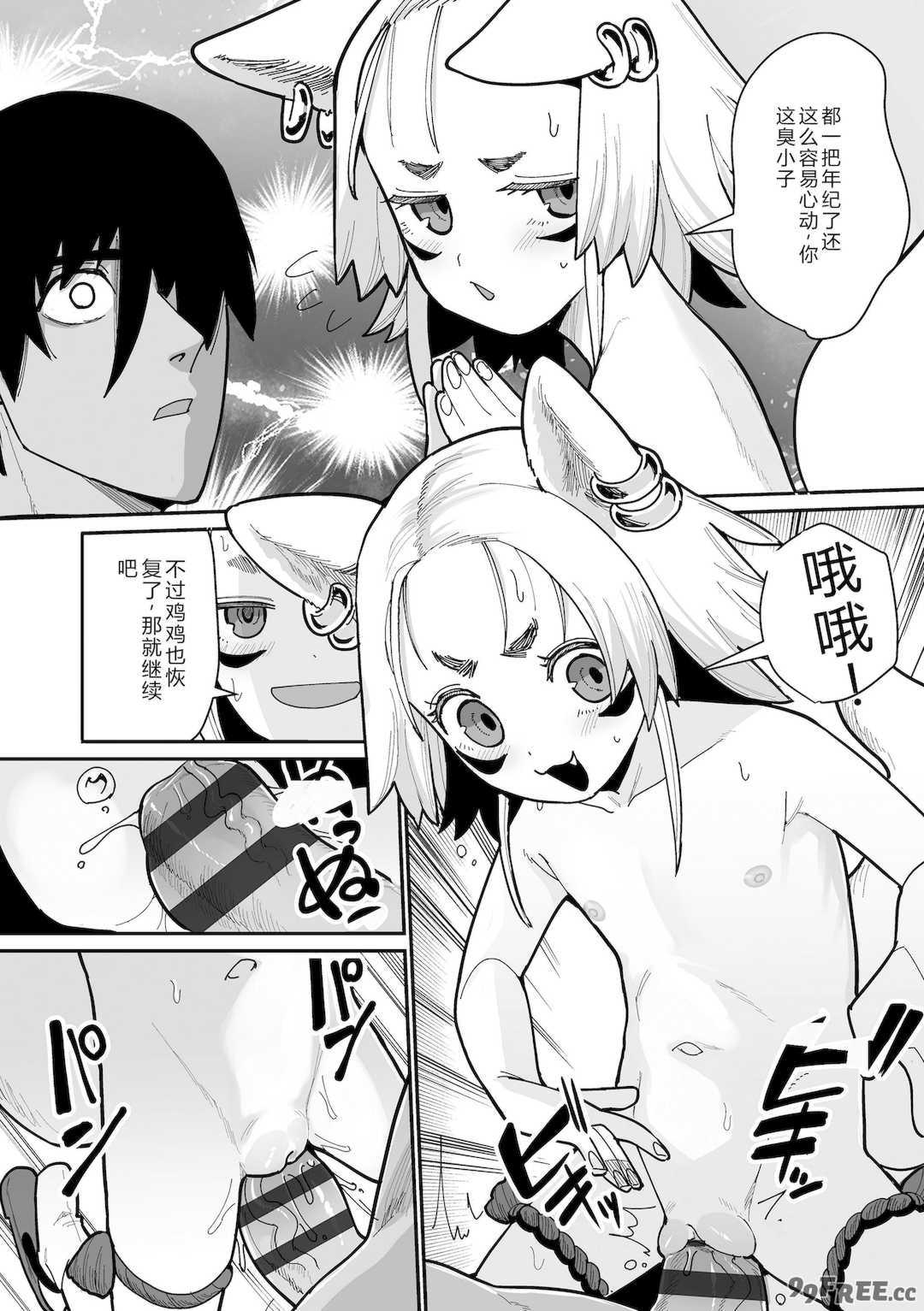 [吸斬] 幼妖色づく面映ゆく [DL版]