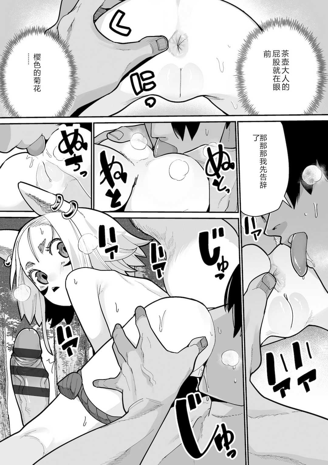 [吸斬] 幼妖色づく面映ゆく [DL版]