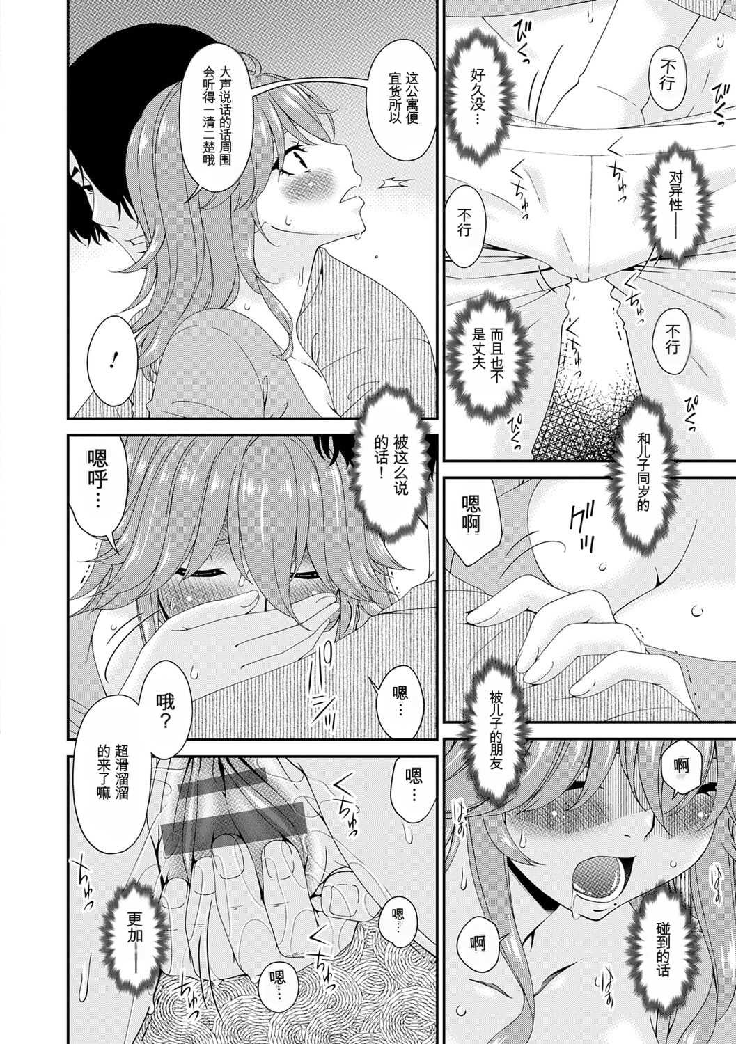 [唄飛鳥] 快想ノ澱 [DL版]