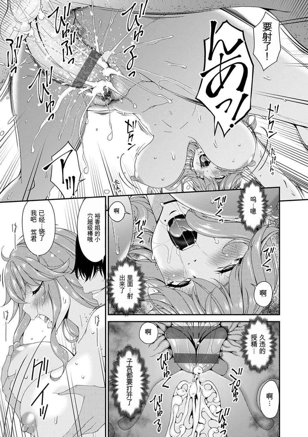 [唄飛鳥] 快想ノ澱 [DL版]