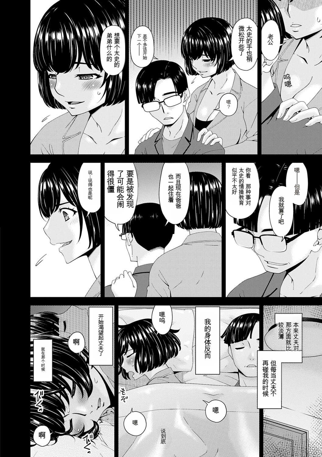 [唄飛鳥] 快想ノ澱 [DL版]