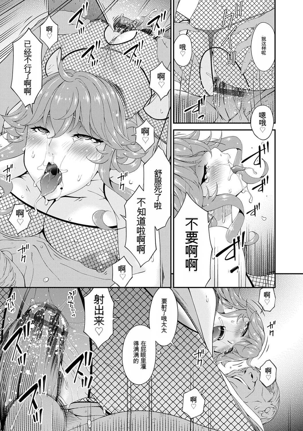 [唄飛鳥] 快想ノ澱 [DL版]