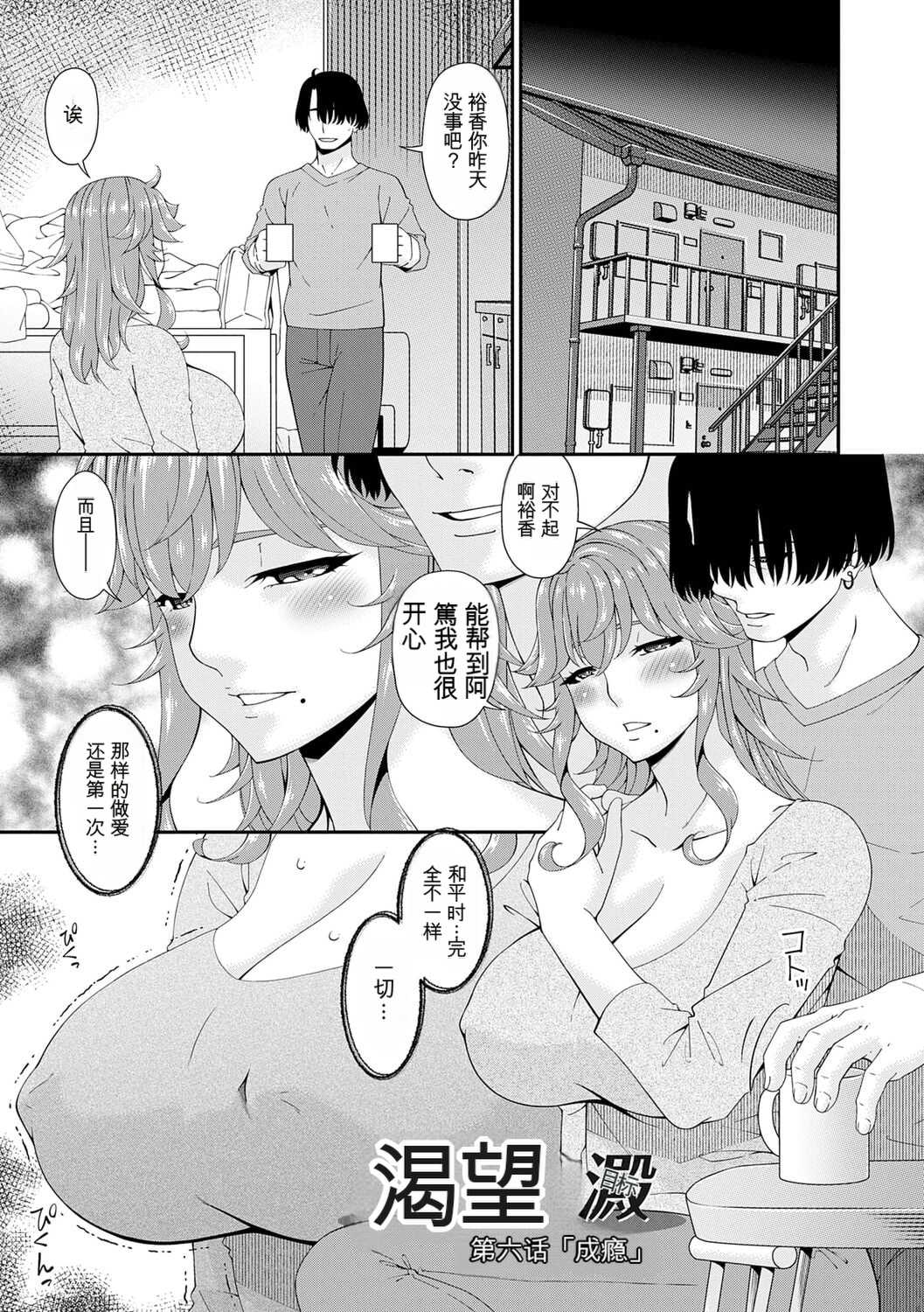 [唄飛鳥] 快想ノ澱 [DL版]