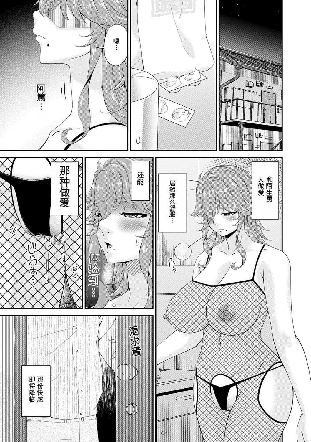 [唄飛鳥] 快想ノ澱 [DL版]