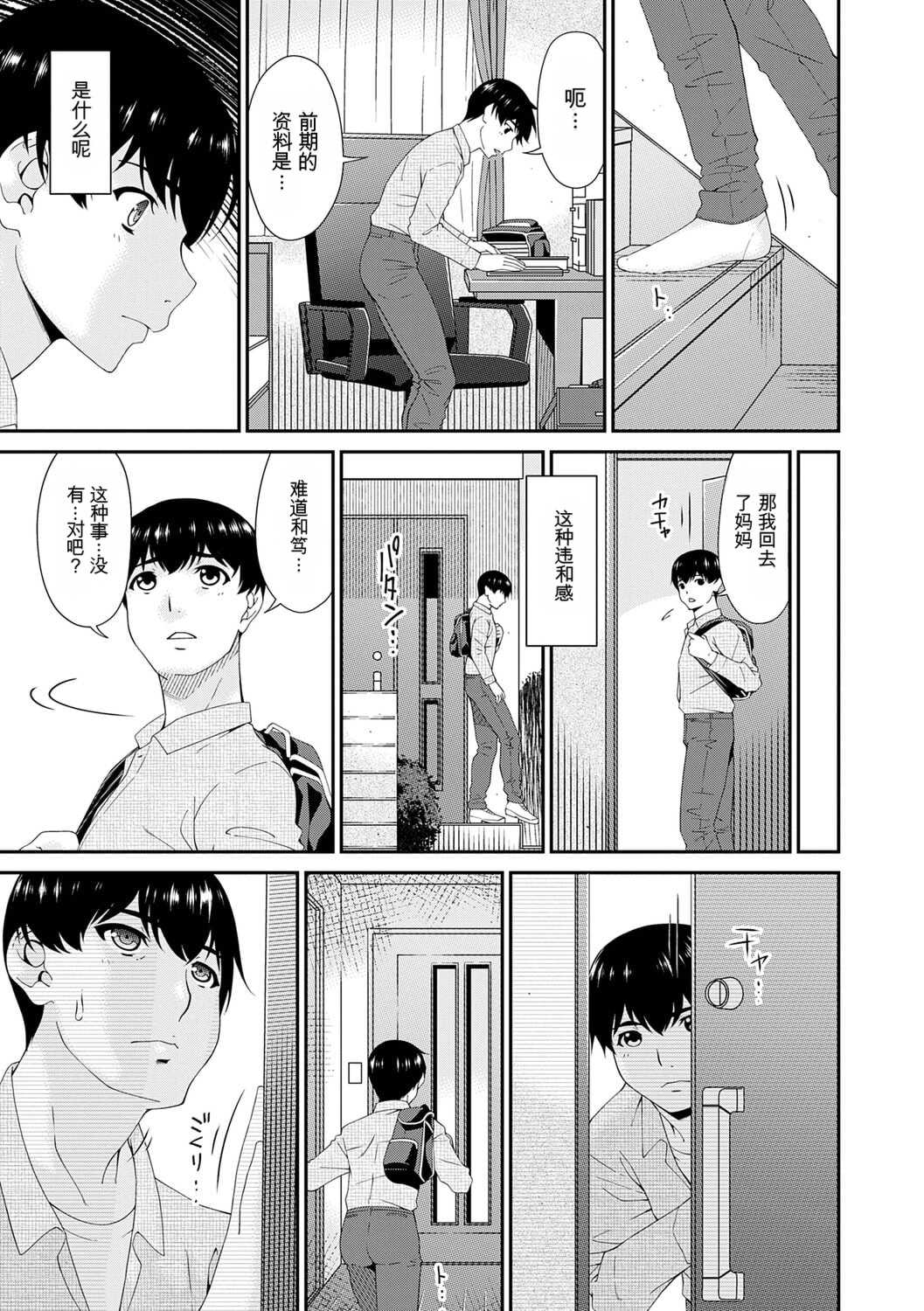 [唄飛鳥] 快想ノ澱 [DL版]