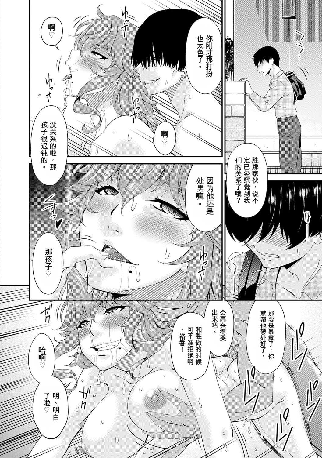 [唄飛鳥] 快想ノ澱 [DL版]