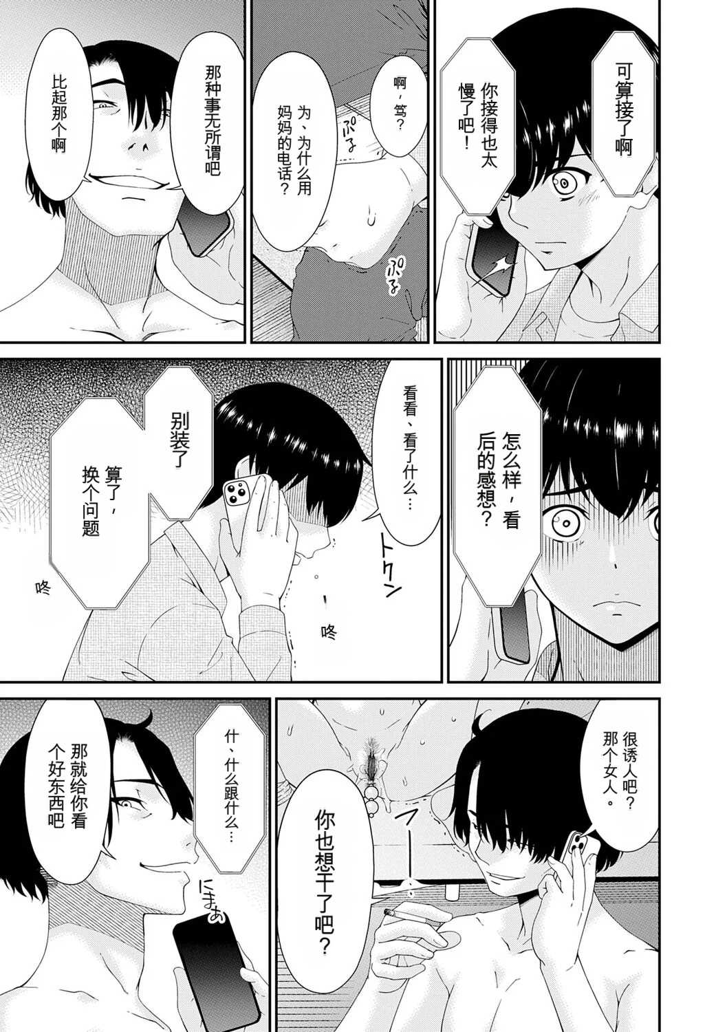 [唄飛鳥] 快想ノ澱 [DL版]