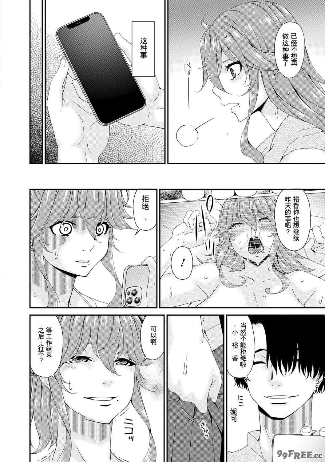 [唄飛鳥] 快想ノ澱 [DL版]