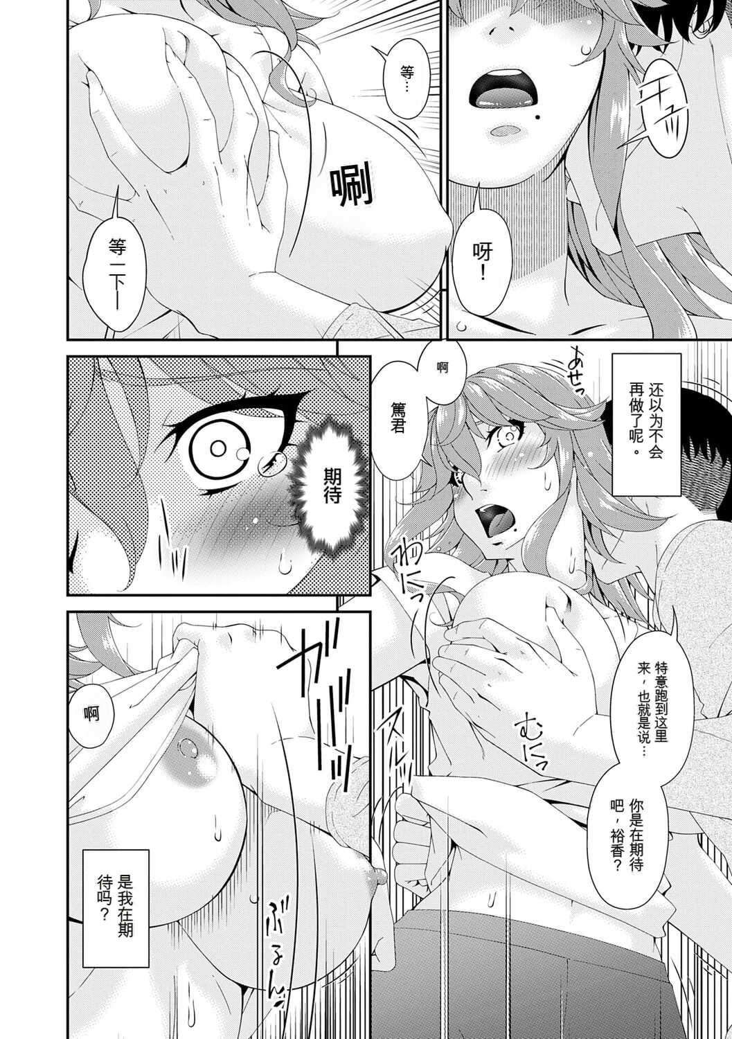 [唄飛鳥] 快想ノ澱 [DL版]