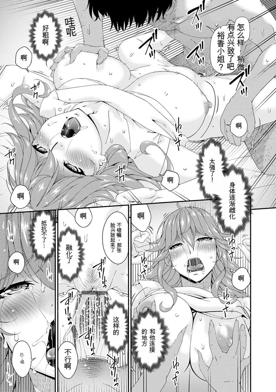 [唄飛鳥] 快想ノ澱 [DL版]