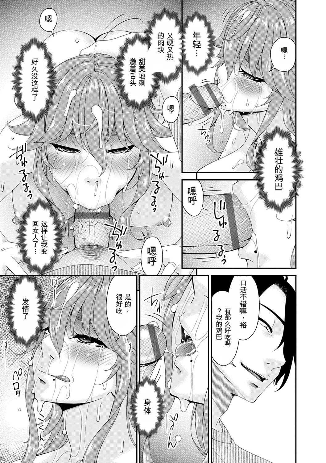 [唄飛鳥] 快想ノ澱 [DL版]